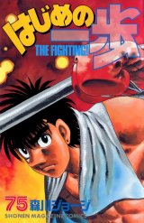 BUY NEW hajime no ippo - 120855 Premium Anime Print Poster