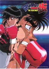 BUY NEW hajime no ippo - 133332 Premium Anime Print Poster