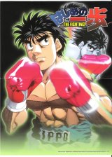 BUY NEW hajime no ippo - 133560 Premium Anime Print Poster