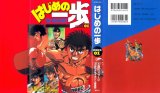 BUY NEW hajime no ippo - 139944 Premium Anime Print Poster