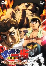 BUY NEW hajime no ippo - 28163 Premium Anime Print Poster