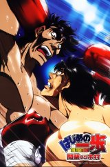 BUY NEW hajime no ippo - 28166 Premium Anime Print Poster
