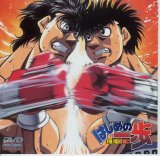 BUY NEW hajime no ippo - 28438 Premium Anime Print Poster