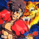 BUY NEW hajime no ippo - 28439 Premium Anime Print Poster