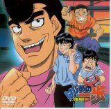BUY NEW hajime no ippo - 28440 Premium Anime Print Poster