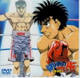 BUY NEW hajime no ippo - 28442 Premium Anime Print Poster