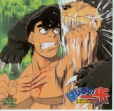 BUY NEW hajime no ippo - 28443 Premium Anime Print Poster