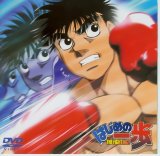 BUY NEW hajime no ippo - 28444 Premium Anime Print Poster