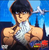 BUY NEW hajime no ippo - 28635 Premium Anime Print Poster