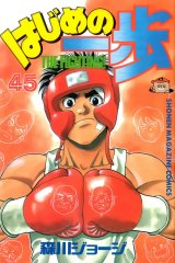 BUY NEW hajime no ippo - 36676 Premium Anime Print Poster