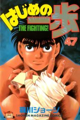 BUY NEW hajime no ippo - 36680 Premium Anime Print Poster