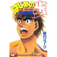 BUY NEW hajime no ippo - 36748 Premium Anime Print Poster