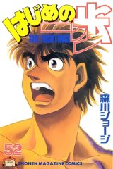 BUY NEW hajime no ippo - 36748 Premium Anime Print Poster