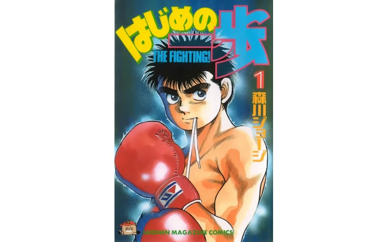 BUY NEW hajime no ippo - 38821 Premium Anime Print Poster