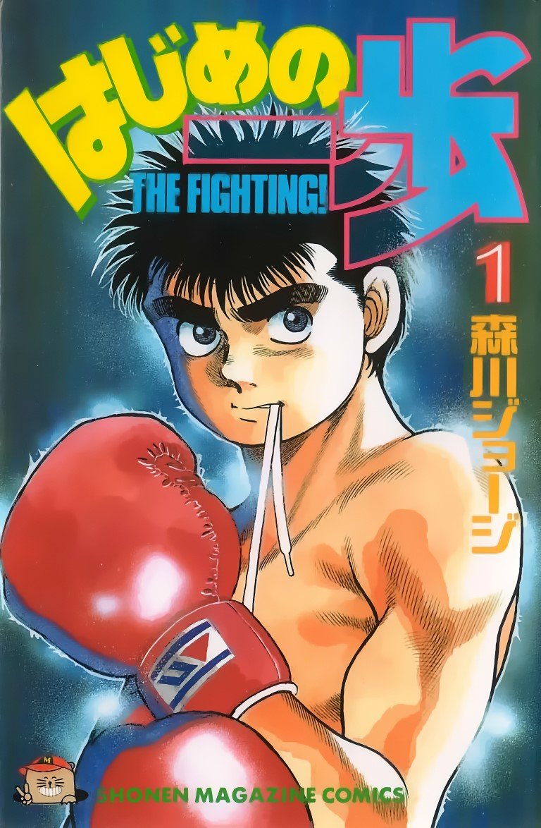 BUY NEW hajime no ippo - 38821 Premium Anime Print Poster