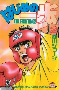 BUY NEW hajime no ippo - 38822 Premium Anime Print Poster