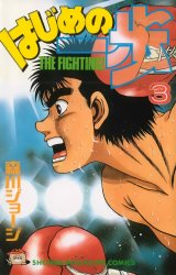 BUY NEW hajime no ippo - 38823 Premium Anime Print Poster