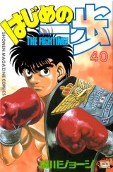 BUY NEW hajime no ippo - 38824 Premium Anime Print Poster