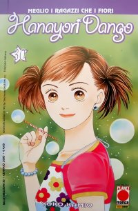 BUY NEW hana yori dango - 112397 Premium Anime Print Poster