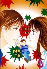 BUY NEW hana yori dango - 148601 Premium Anime Print Poster