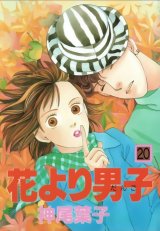 BUY NEW hana yori dango - 47897 Premium Anime Print Poster