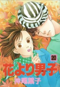 BUY NEW hana yori dango - 47897 Premium Anime Print Poster