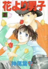 BUY NEW hana yori dango - 47899 Premium Anime Print Poster