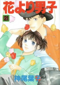 BUY NEW hana yori dango - 47899 Premium Anime Print Poster