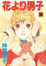 BUY NEW hana yori dango - 47900 Premium Anime Print Poster