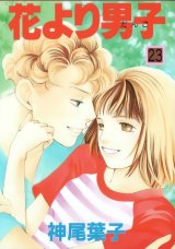BUY NEW hana yori dango - 47978 Premium Anime Print Poster