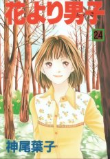 BUY NEW hana yori dango - 47979 Premium Anime Print Poster