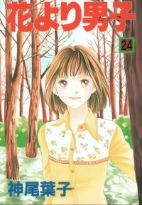 BUY NEW hana yori dango - 47979 Premium Anime Print Poster