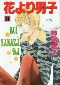 BUY NEW hana yori dango - 48139 Premium Anime Print Poster