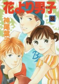 BUY NEW hana yori dango - 48140 Premium Anime Print Poster