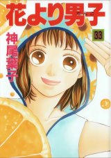 BUY NEW hana yori dango - 48312 Premium Anime Print Poster