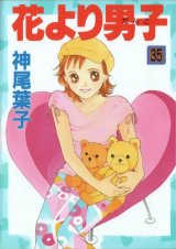 BUY NEW hana yori dango - 48320 Premium Anime Print Poster