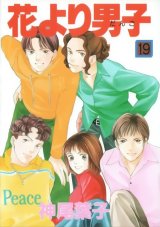 BUY NEW hana yori dango - 48327 Premium Anime Print Poster