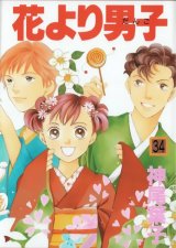 BUY NEW hana yori dango - 48477 Premium Anime Print Poster