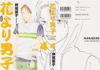 BUY NEW hana yori dango - 62136 Premium Anime Print Poster