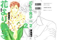 BUY NEW hana yori dango - 62418 Premium Anime Print Poster