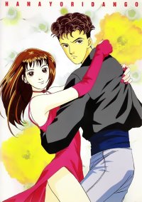 BUY NEW hana yori dango - 69147 Premium Anime Print Poster
