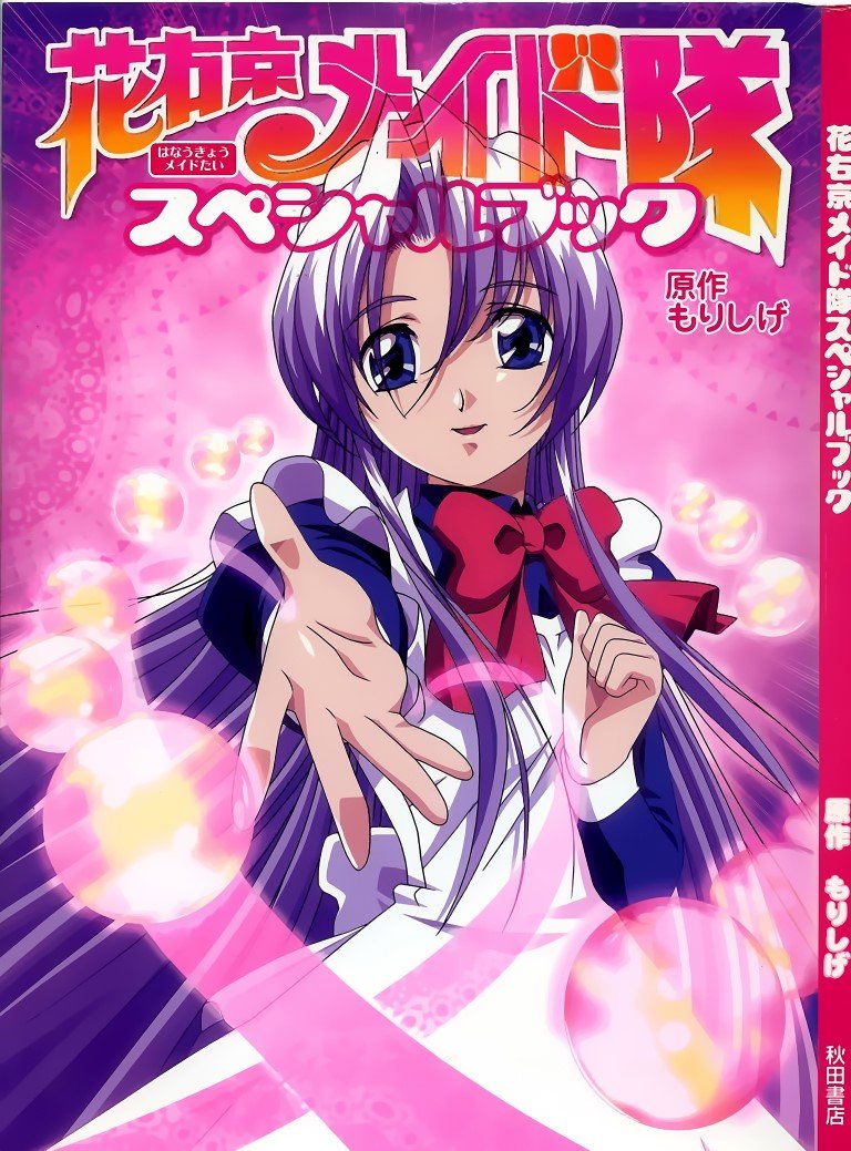 BUY NEW hanaukyo maid team - 166723 Premium Anime Print Poster hanaukyo maid team - 166723 image