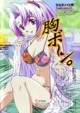 BUY NEW hanaukyo maid team - 49859 Premium Anime Print Poster