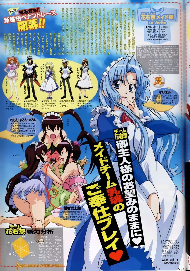 BUY NEW hanaukyo maid team - 612 Premium Anime Print Poster hanaukyo maid team - 612 image
