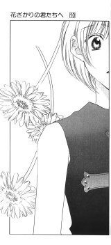 BUY NEW hanazakari no kimitachi e - 104301 Premium Anime Print Poster