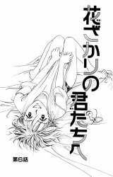 BUY NEW hanazakari no kimitachi e - 105276 Premium Anime Print Poster