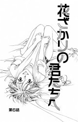 BUY NEW hanazakari no kimitachi e - 105276 Premium Anime Print Poster