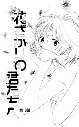 BUY NEW hanazakari no kimitachi e - 105280 Premium Anime Print Poster