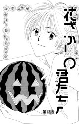 BUY NEW hanazakari no kimitachi e - 105493 Premium Anime Print Poster