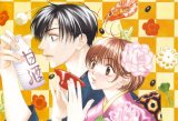BUY NEW hanazakari no kimitachi e - 164180 Premium Anime Print Poster